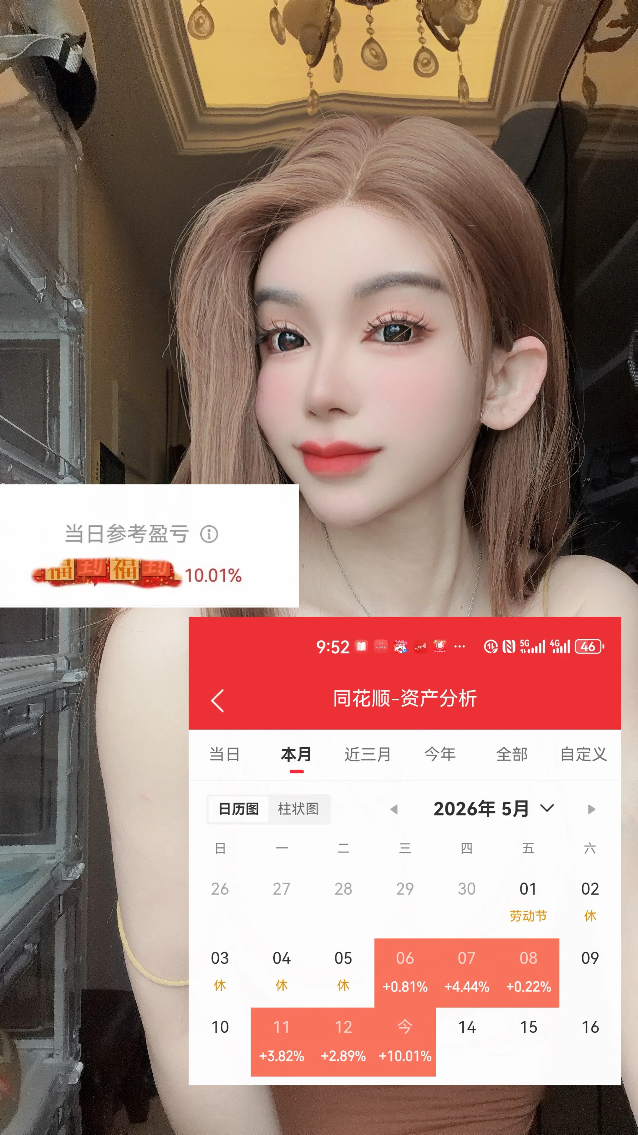 一大早我还没反应过来 我又满仓涨停了 😝😝😝