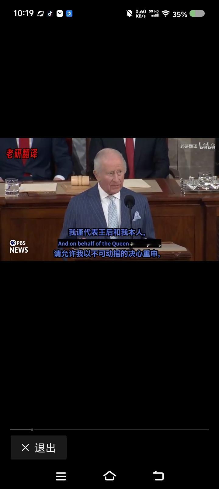 英国国王在美国的讲话——
网上视频：美国独立250周年，英国国王查尔斯访问美国，