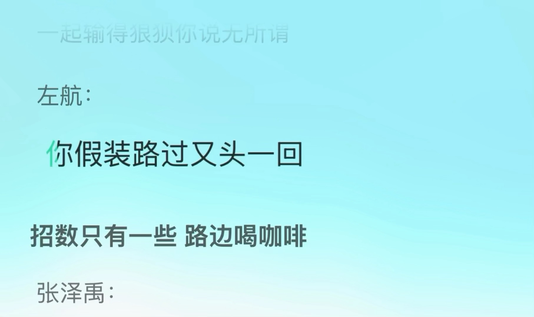 想得美全曲最好听的一趴·左航新歌part·左航想得美Part· Prada品牌大