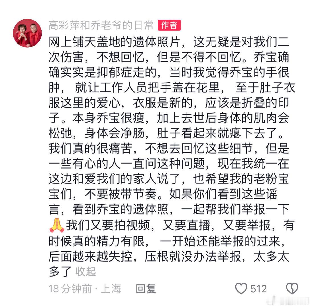 #乔任梁父母回应传闻#所以说，到底是网友阴谋论还是像乔任梁父母说的那样啊？#乔任