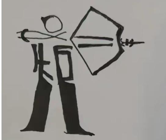 看图猜字。图中画面真给力。一个帅哥在展示。射箭技术就是好。俗称百步穿杨。画面隐藏