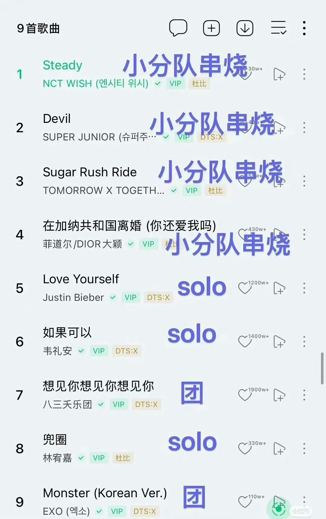 投网传登陆少年演唱会选曲小分队串烧+solo《love yourself》《如果