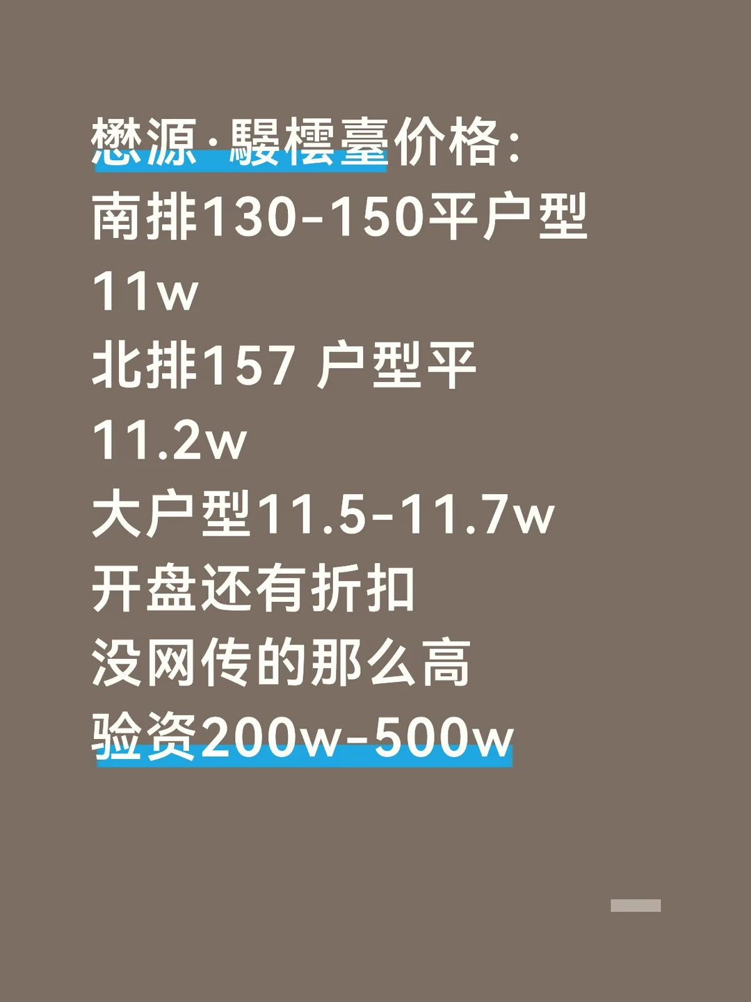 懋源·騴橒臺媒体通气会信息分享