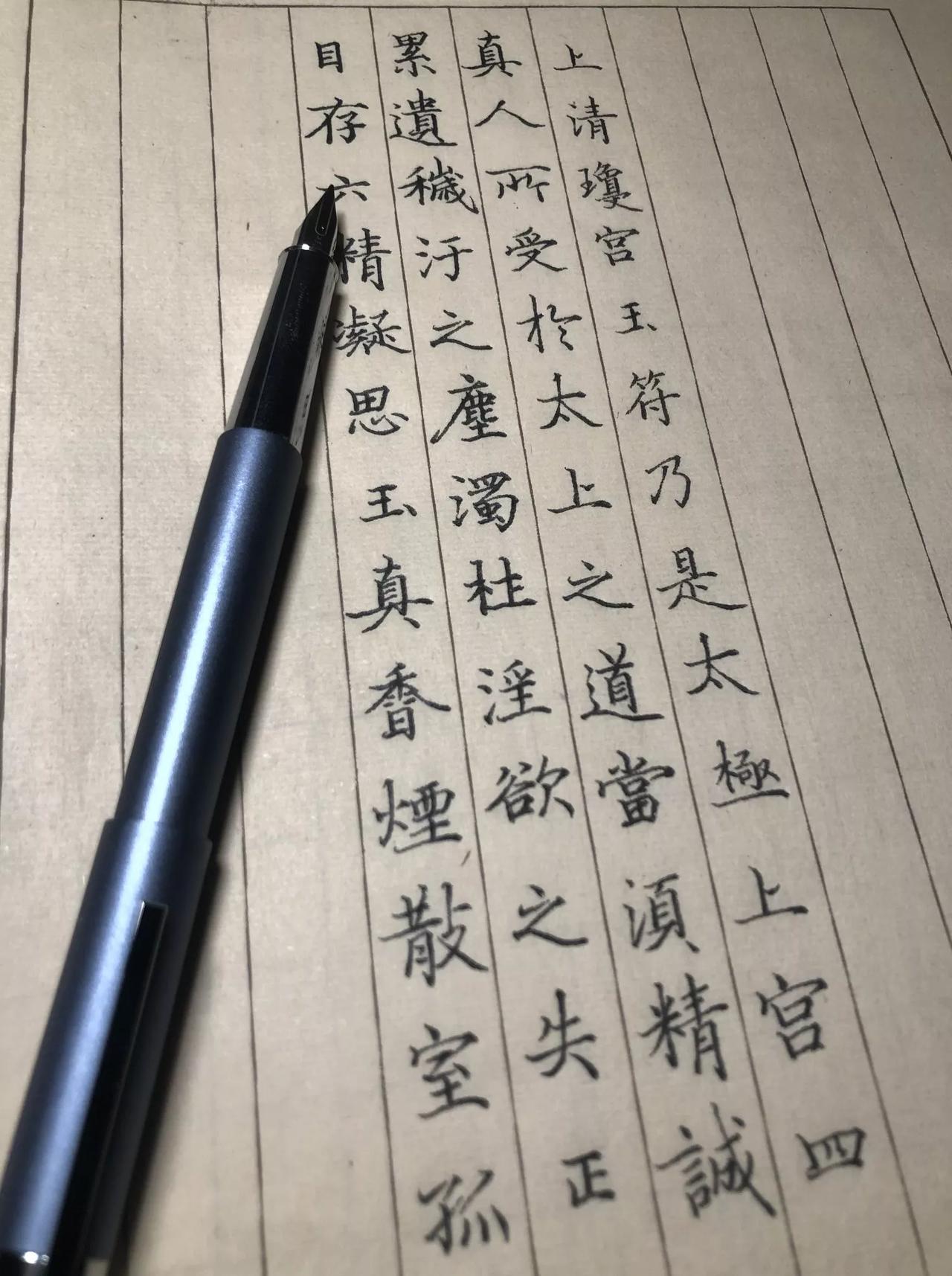 学生字迹展示[憨笑]