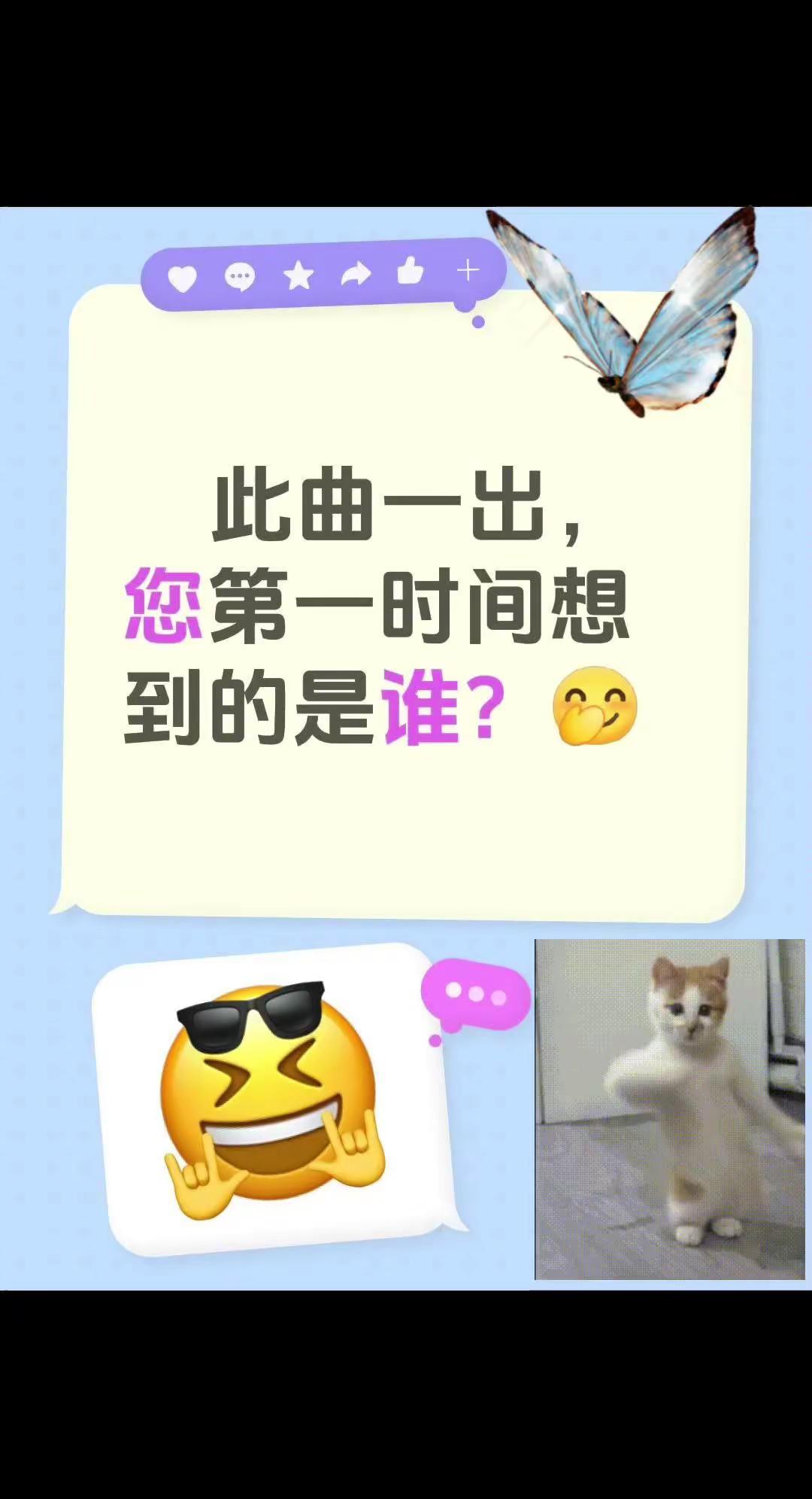 此曲一出，您第一时间想到的是谁？