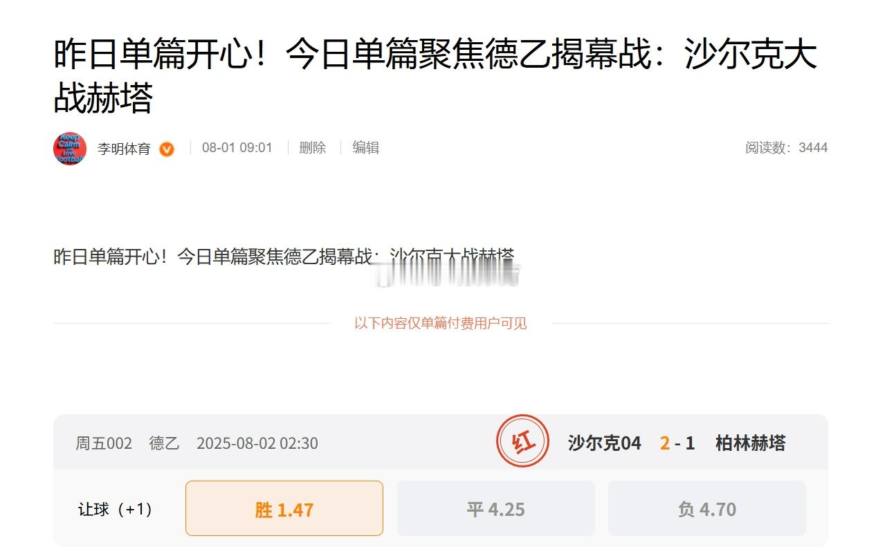 昨天单篇德乙高兴~体育vplus开课了 ​​​