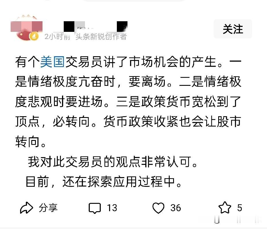 真的是无巧不成书呀，有个津巴布韦交易员讲了市场机会的产生。一个是股价极度高时要离