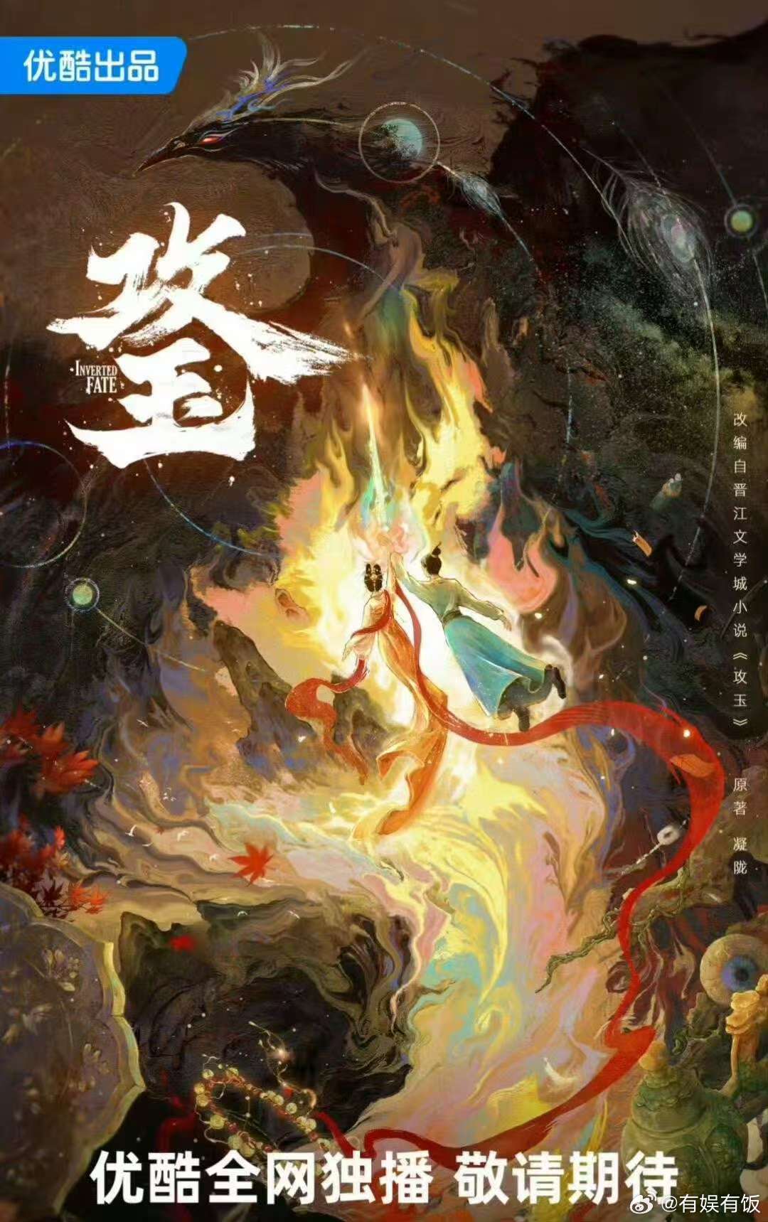白鹿陈哲远或演攻玉白鹿陈哲远或合作攻玉白鹿陈哲远或演攻玉，期待合作，确实很不错 