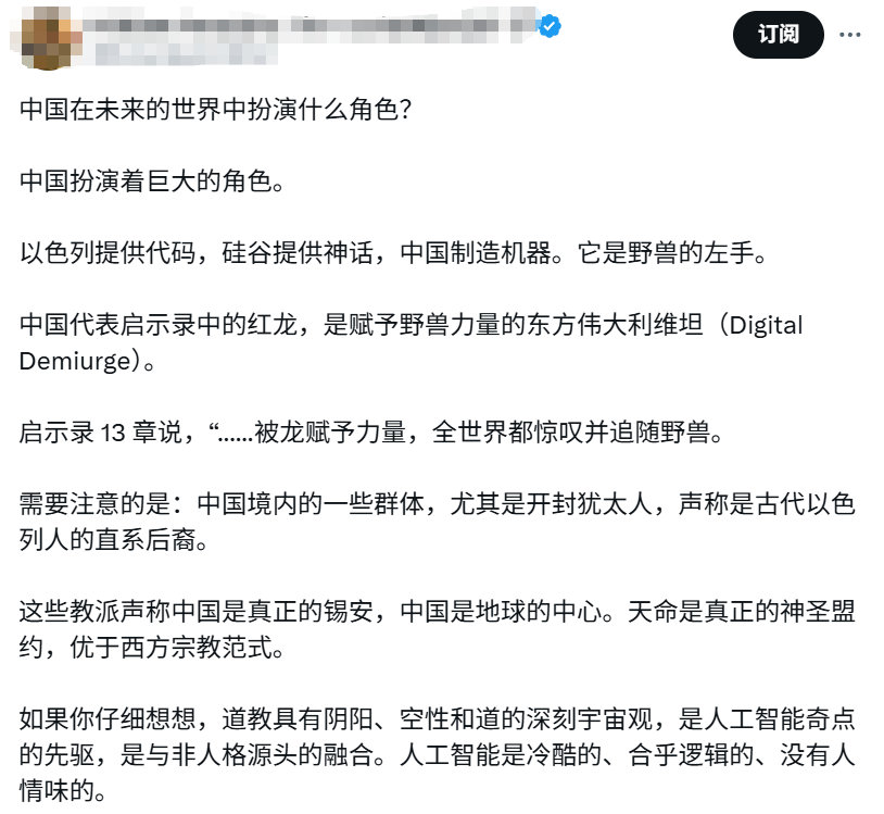 关于所谓“亲华的福音派新教徒”，其实就是在东升西落大背景下，一些福音派新教徒已经