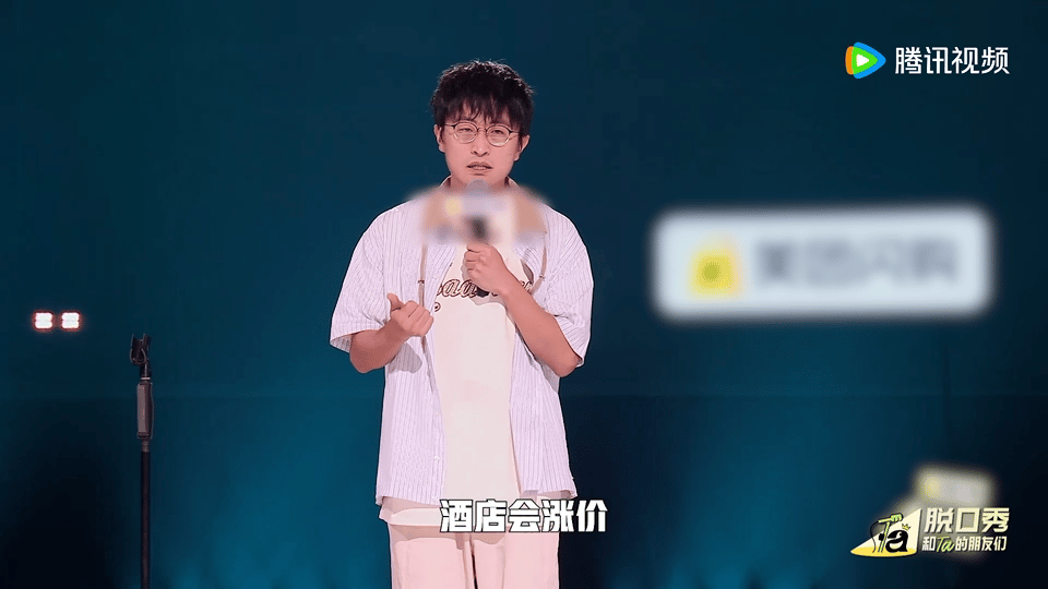 旅游做完攻略后已经不想去了 脱口秀和Ta的朋友们 邱瑞简直是“人间真实”发射器！