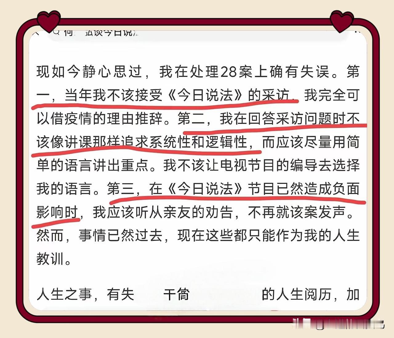 何泰斗之前还信誓旦旦说不再发声，这才没几天又冒出来了。
他说自己处理“二八案”有