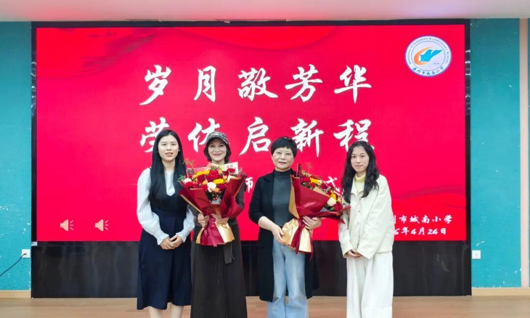 温州市城南小学游培红、沈素芬、林文蓉荣休仪式
        陆婕老师精心制作的
