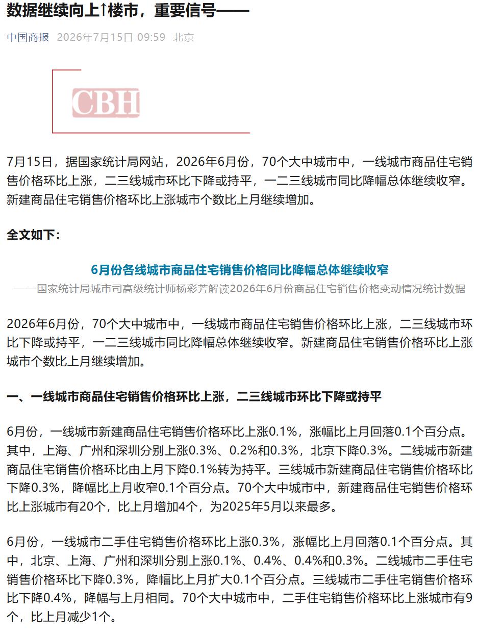 20城房价环比上涨，很具有迷惑性，不知道的以为房价重新掉头了，消息挑好的说。但该