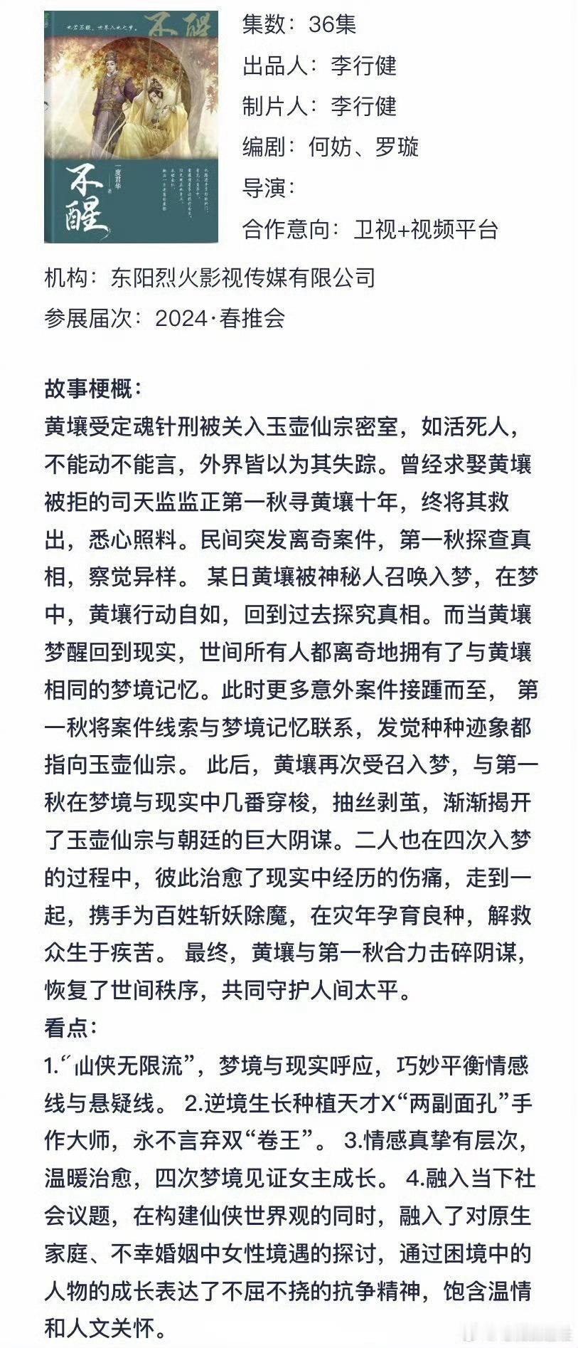 不醒我觉得比我不成仙好看些（个人口味），我不成仙没有一口气看完的想法，还停在一百