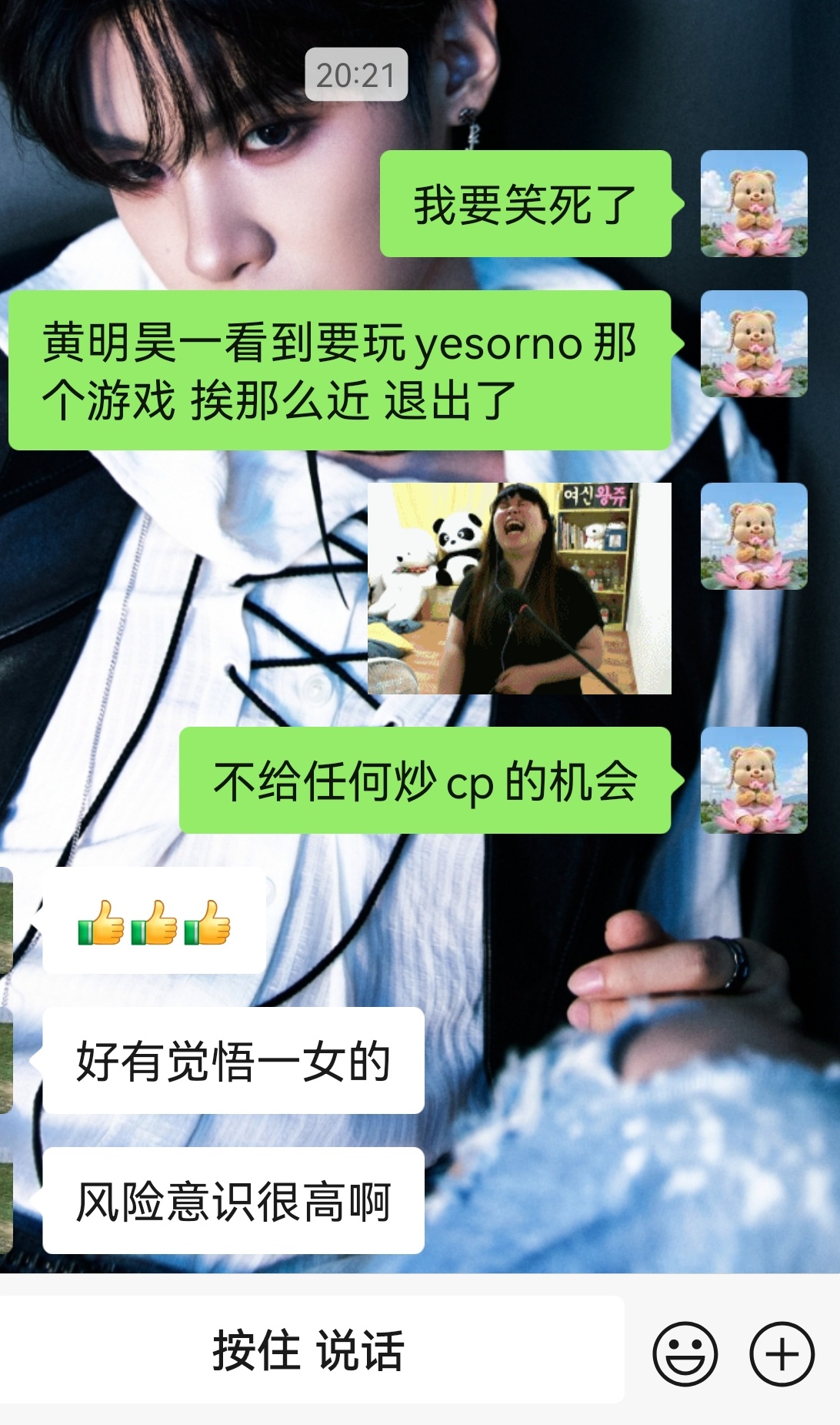 好有觉悟一女的 