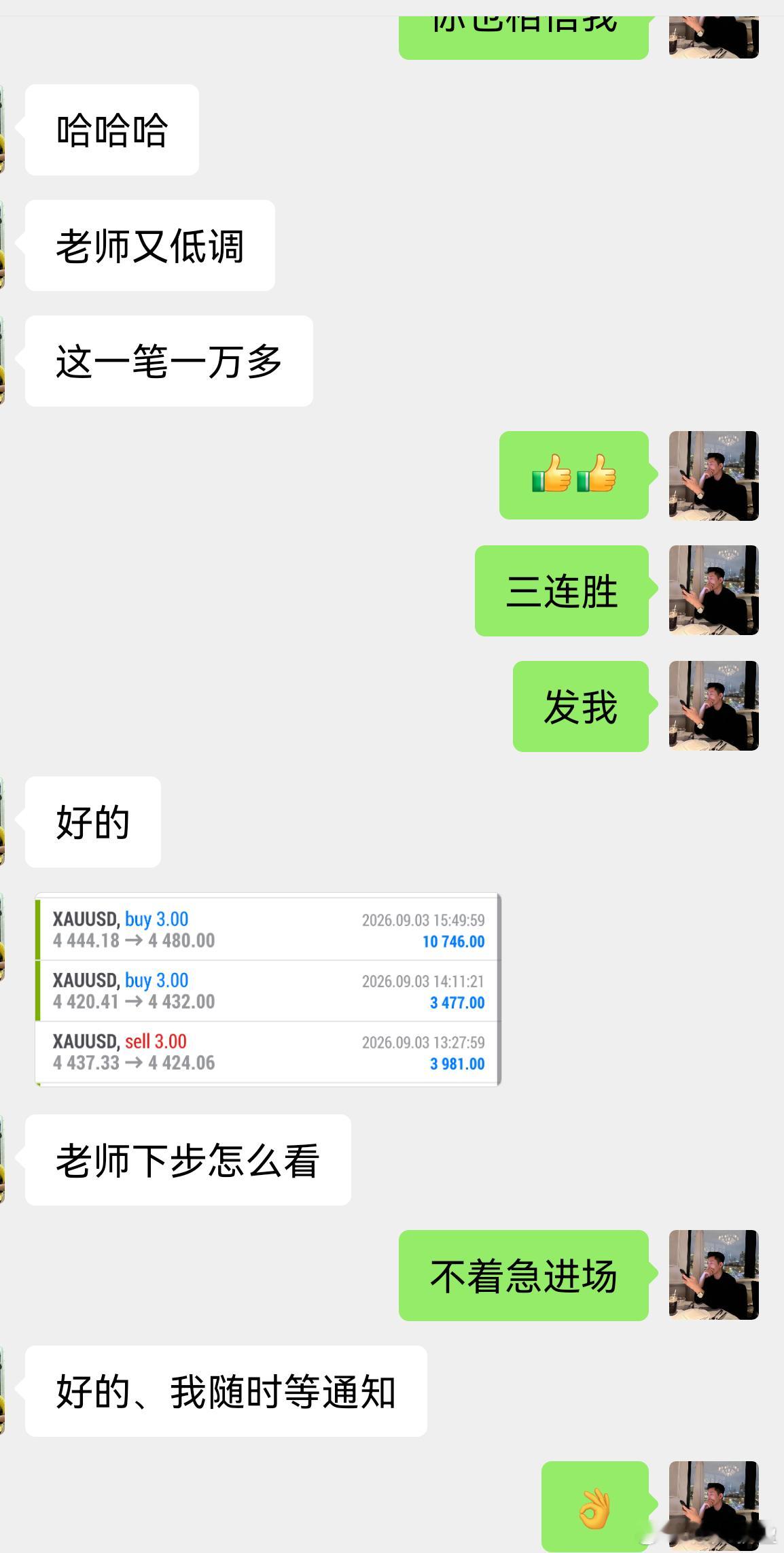 黄金晚间达成三连胜、利用晚间消息面顺布局多、4444进场多，带好防守耐心持有，冲