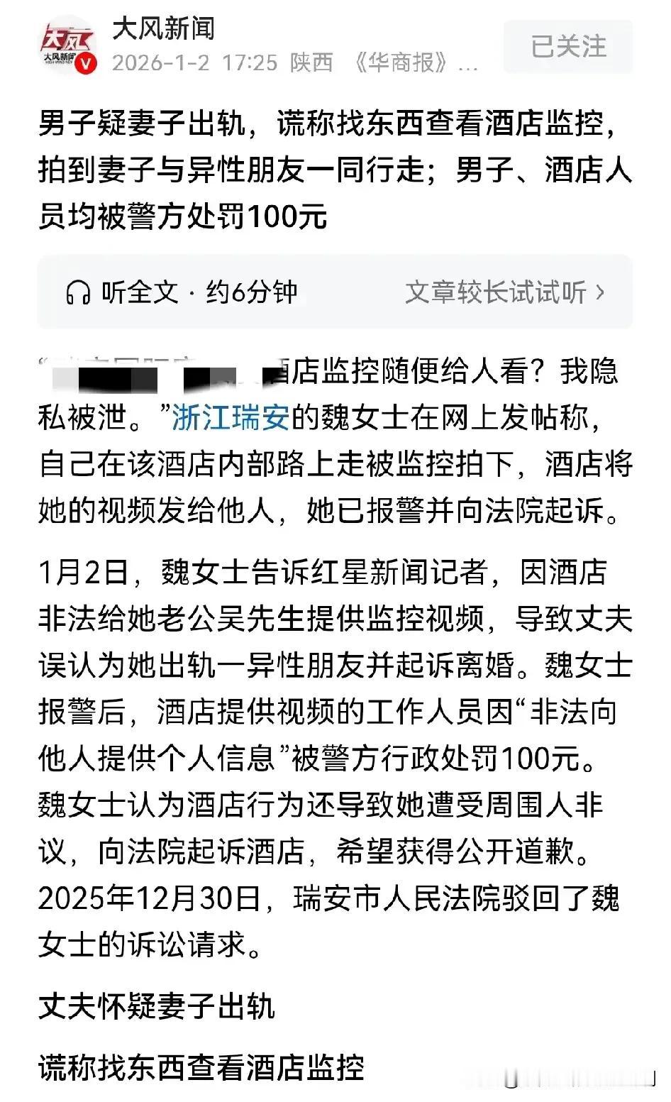 浙江温州，女子得知男性朋友住在酒店里，于是便开车去了酒店，准备请朋友吃一顿饭。因