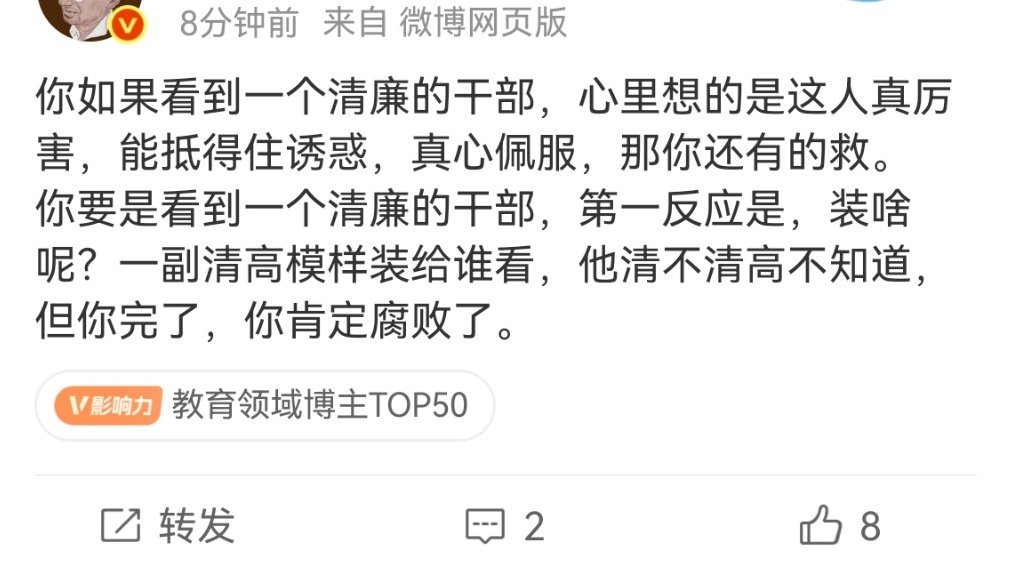 人间观察 有点意思。这里有一个明确的心理机制:一个阳光的人会看到阳光并愿意相信阳