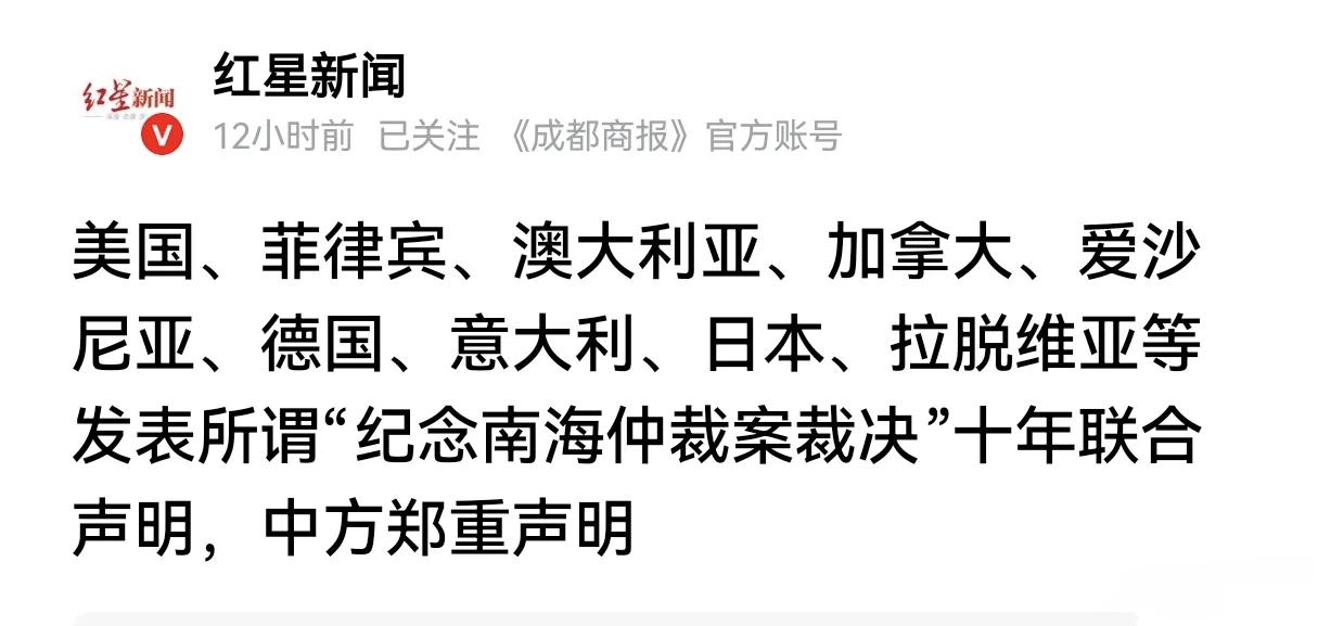 看看这个名单，可以用一个词来形容:乌合之众！

这是发表所谓“纪念南海仲裁案裁决