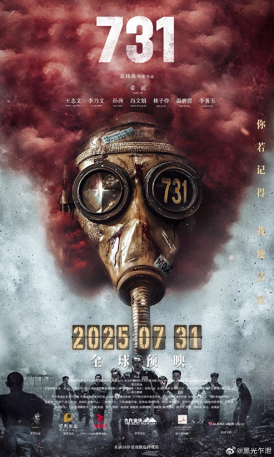 电影《731》在短视频平台的宣传非常猛，猫眼想看都破160万人了，是其他暑期档电