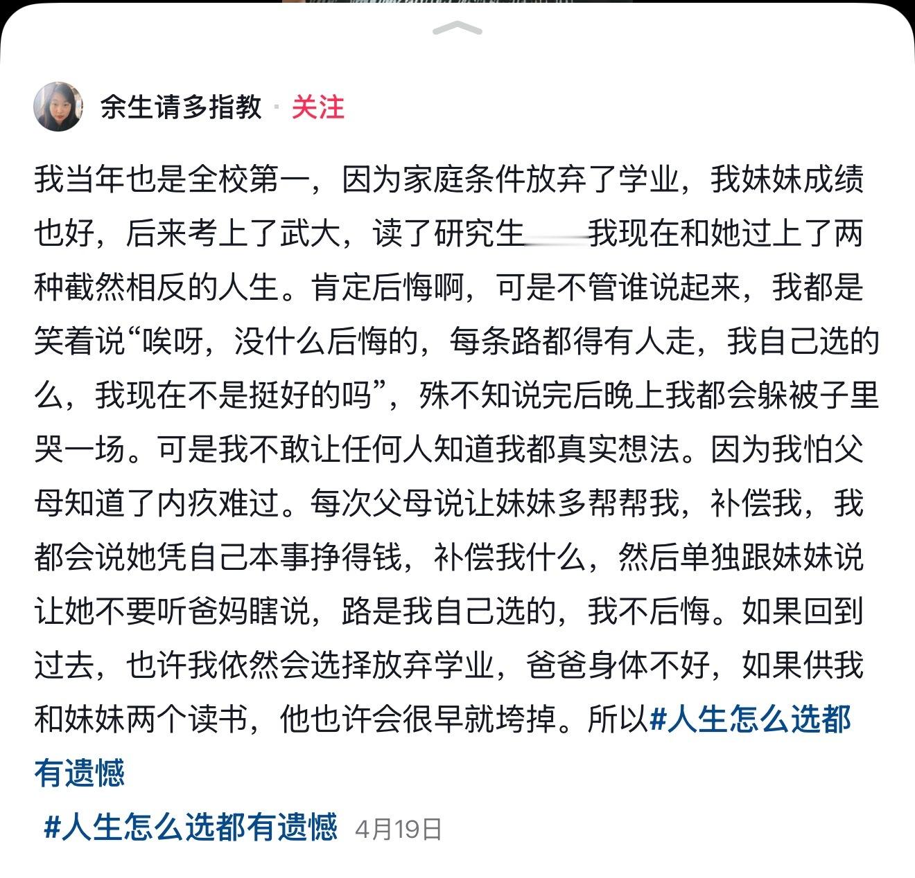 看了这个感觉姐姐妹妹都没做错什么，但有些父母很穷就别生那么多了 ​​​