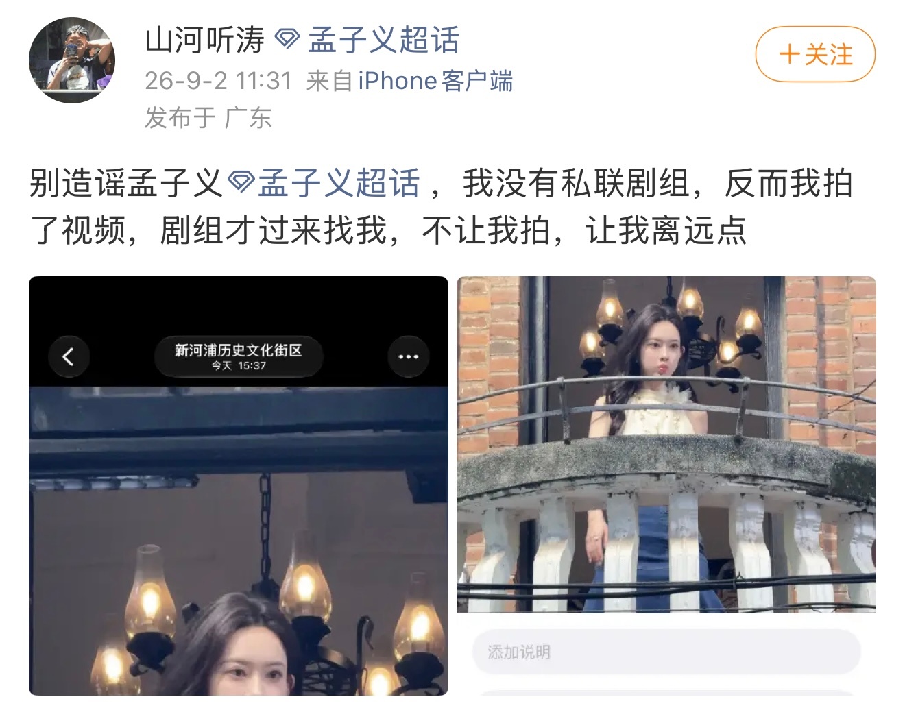 曝爱在无尽夏剧组私联只是代拍拍了一张而已，没有私连哦，男主丝盯着剧组一点动静就下