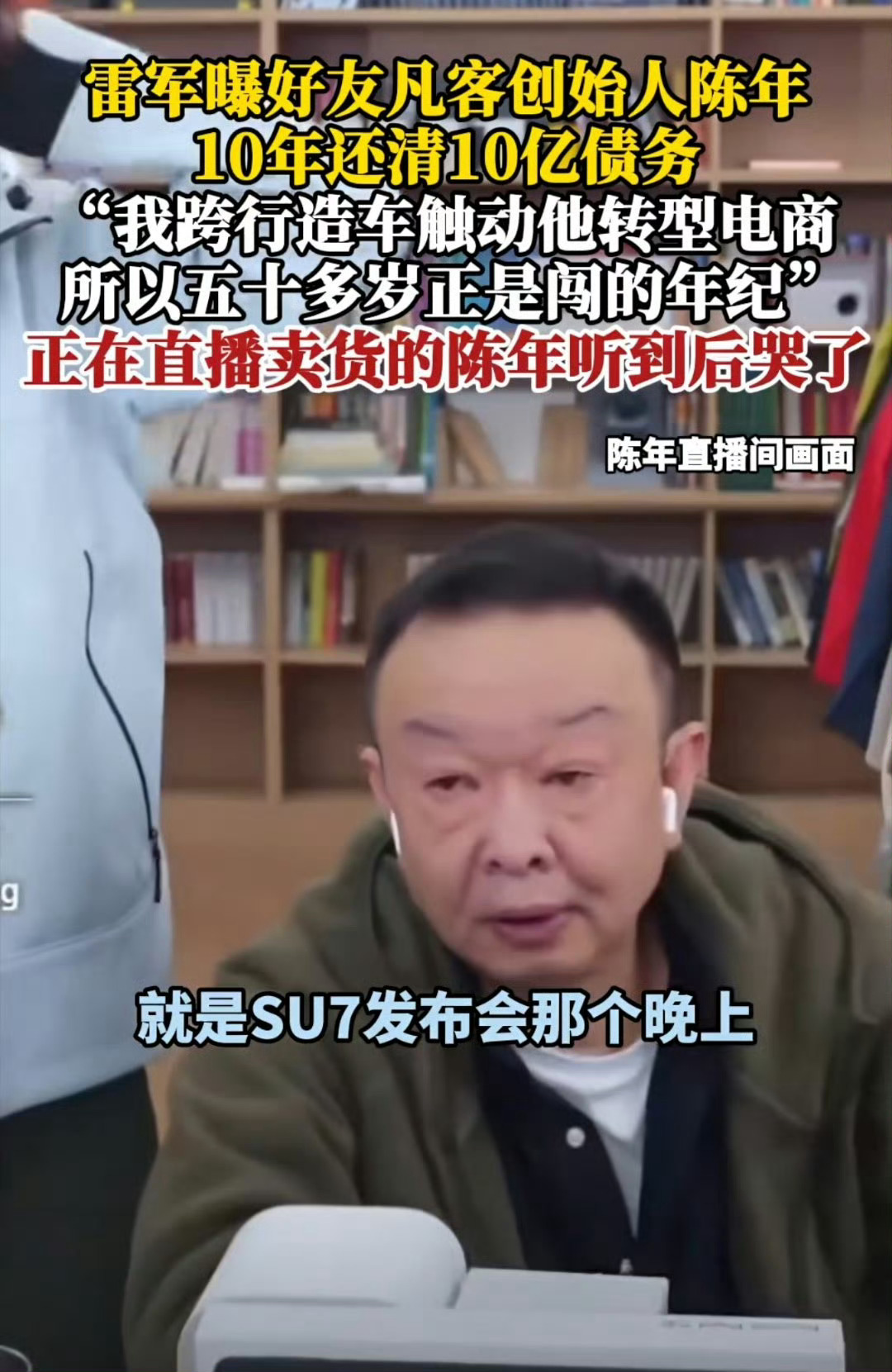 陈年用户和粉丝的基本盘，是周杰伦的粉丝？#陈年# ​​​