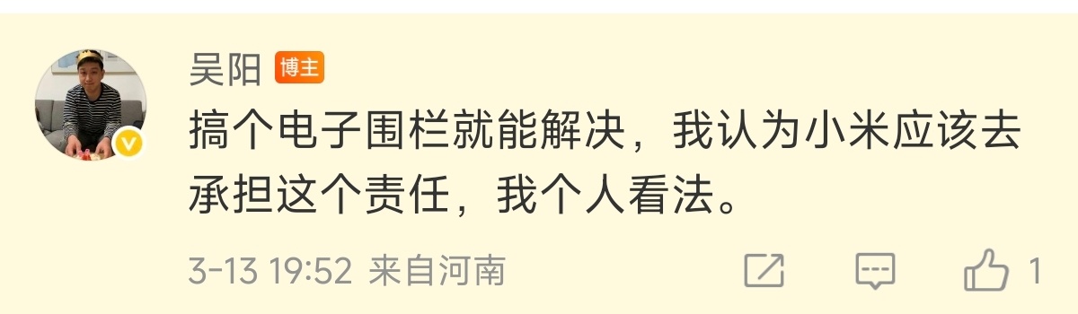 吴阳给小米安排要承担的责任还挺多，之前是“恶意交付的恶果”，现在又要让小米越过上