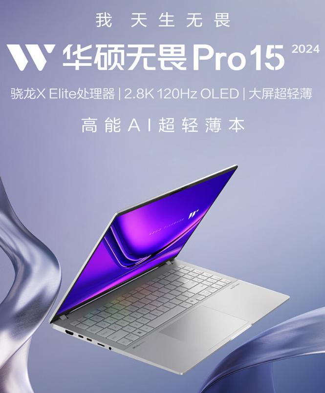 高通憋了这么久终于来了，进军PC市场，成不成就看这一回了！
这两天不少骁龙X E