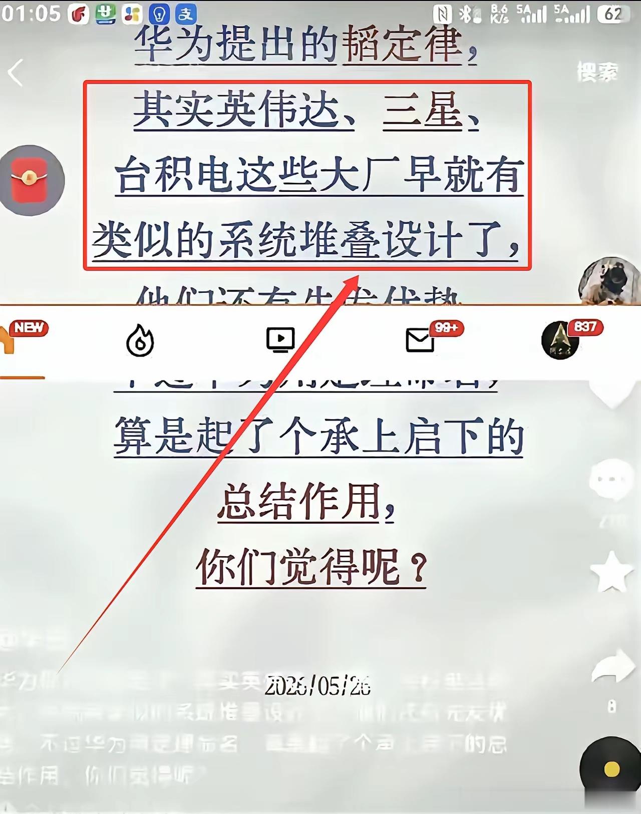 三星、英伟达、台积电早就有类似系统堆叠技术了。实际上这是两个不同的概念，摩尔定律