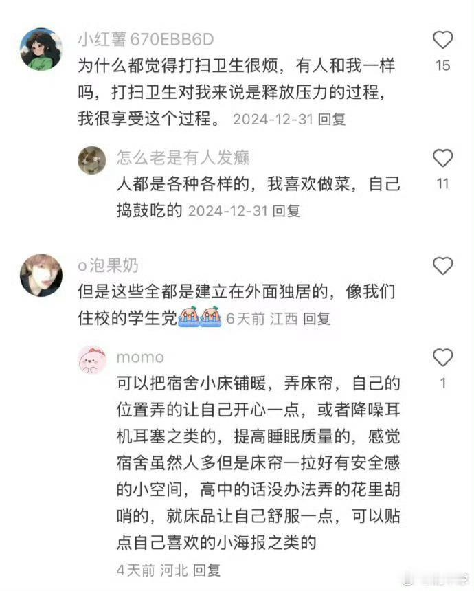 突然意识到这样生活会超舒服这就是我梦寐以求的生活啊，什么时候才能实现，总有一天可