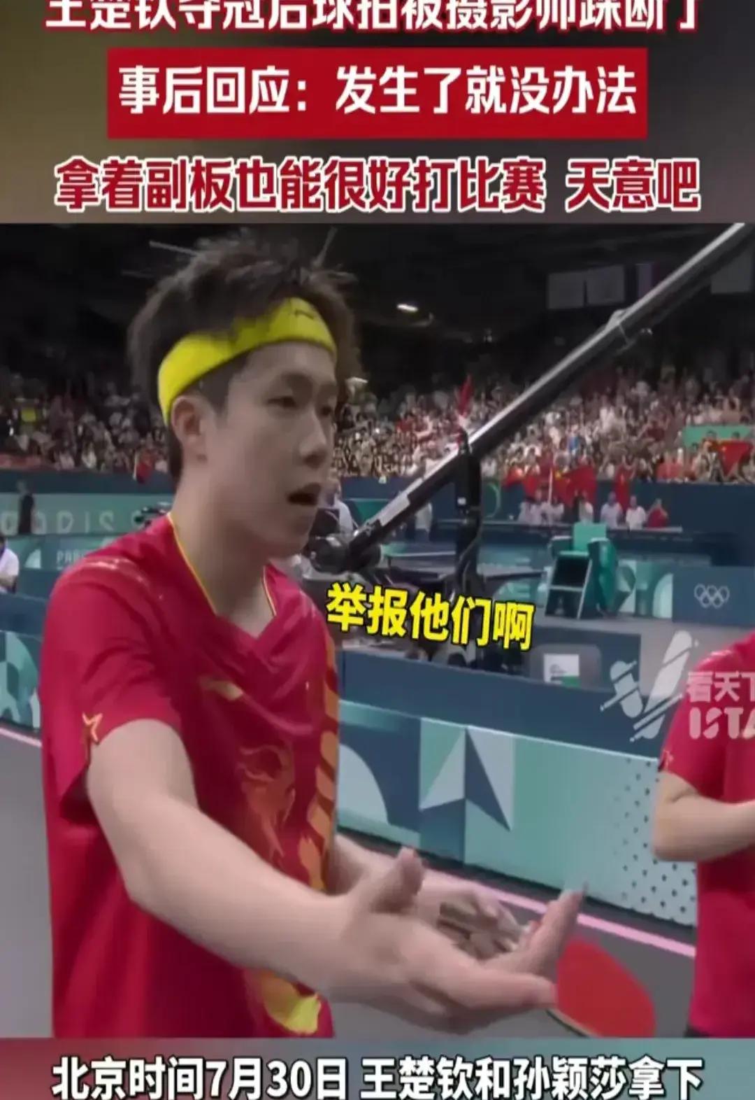谁是乒乓饭圈的受益人？

乒超联赛大连站，孙颖莎缺阵，王队椒房独宠。
6张球台同