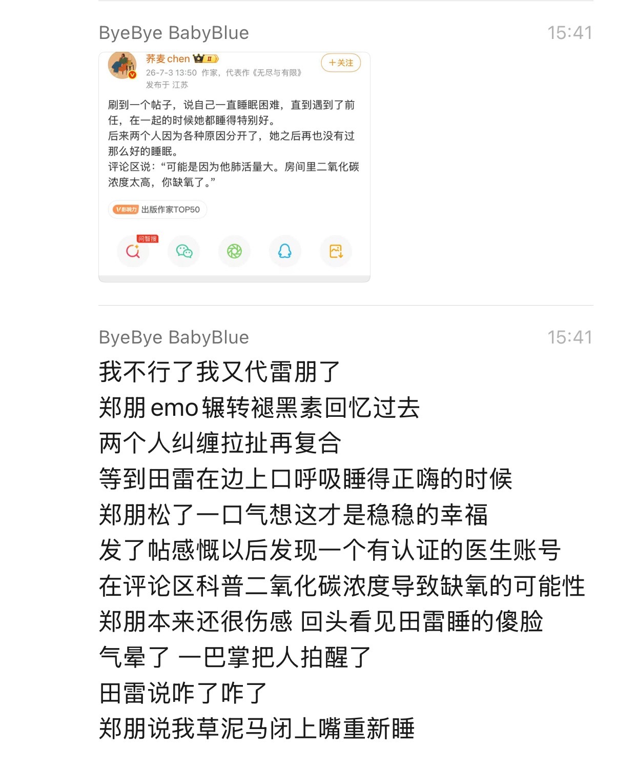 可是真的他妈很好笑你们懂不懂 