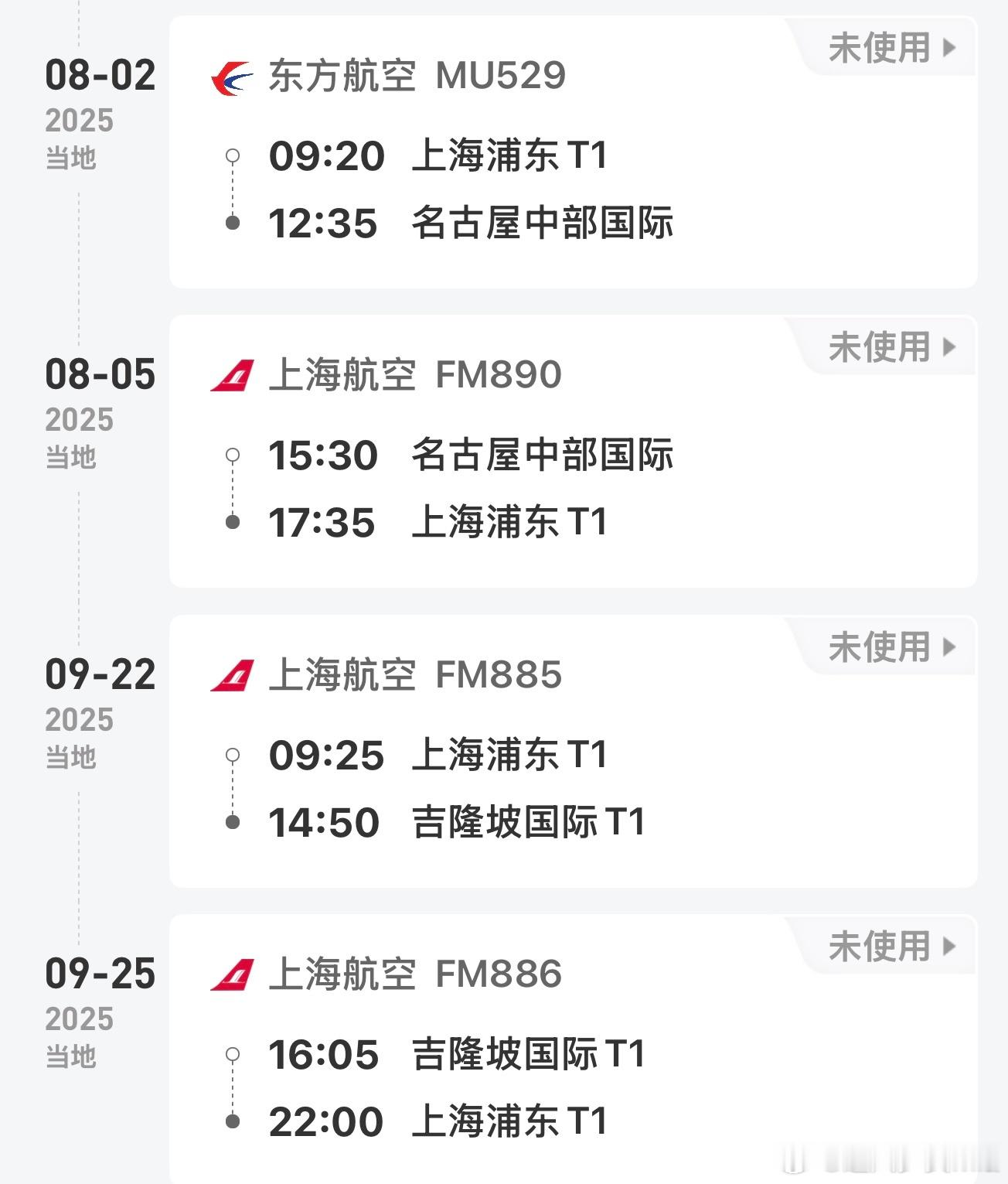 mia的plog时刻 好嘛……这出差的机票已经给我订到9月份去了[思考] ​​​