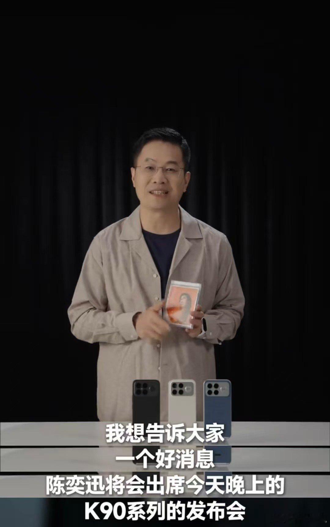 家人们谁懂啊！看到陈奕迅将现身K90发布会，我直接一个“好家伙”，雷总这是要搞大