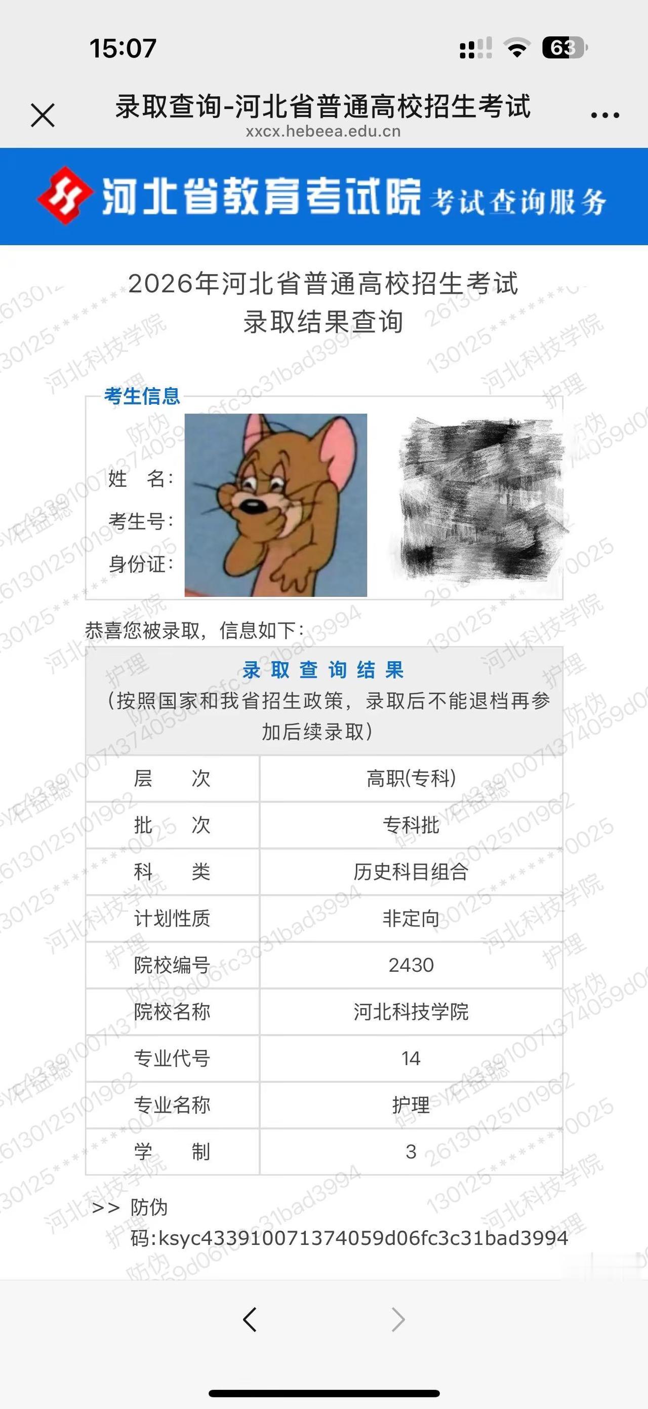 志愿填报录取结果