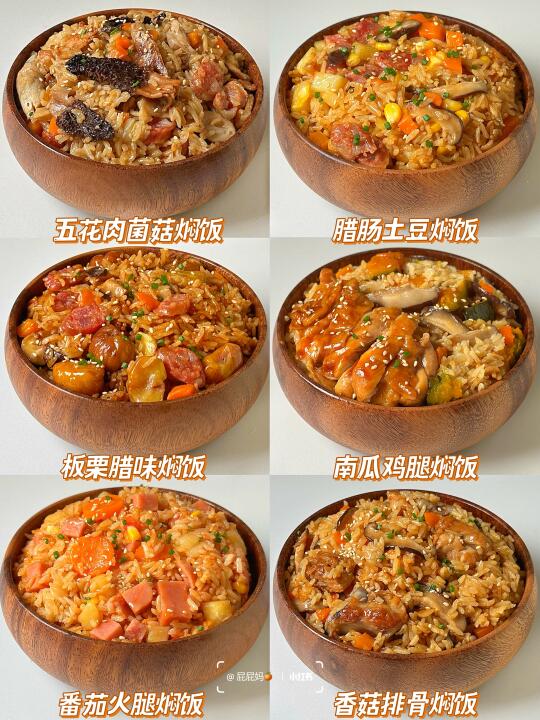 米饭的神仙吃法‼️6款巨好吃的电饭煲焖饭 🍚