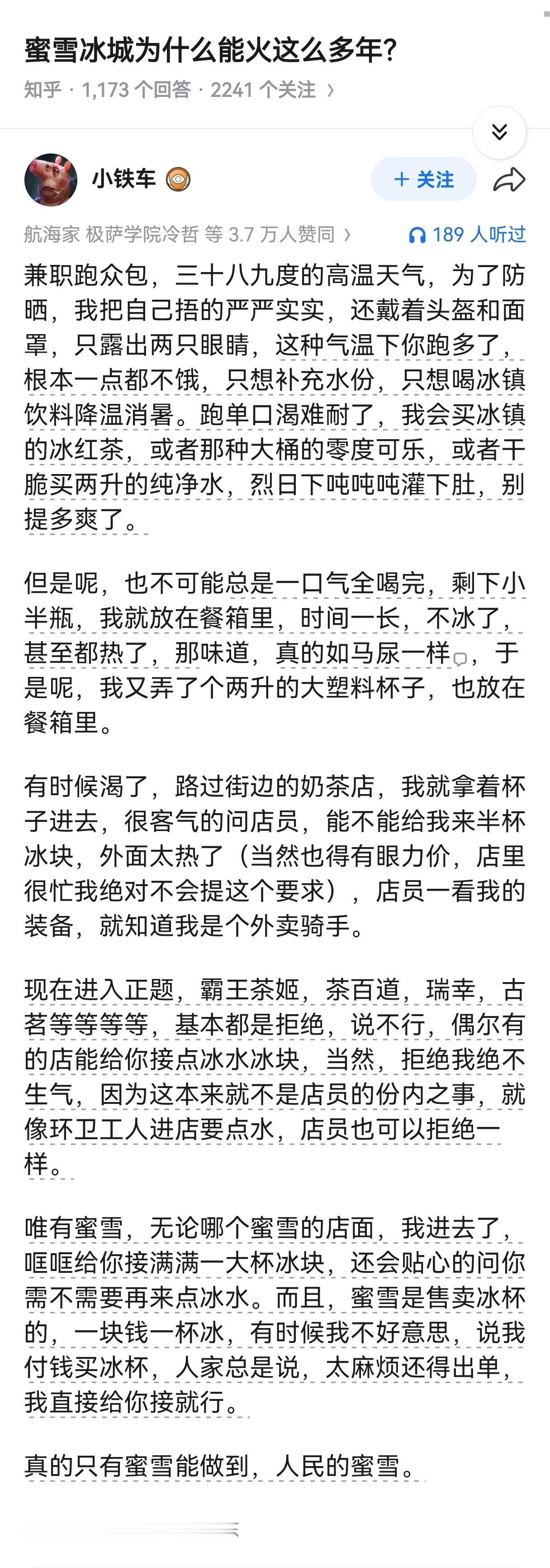 蜜雪冰城和胖东来作为两家我盖的企业，在互联网上被第四权天天拿放大镜找茬。最后找来