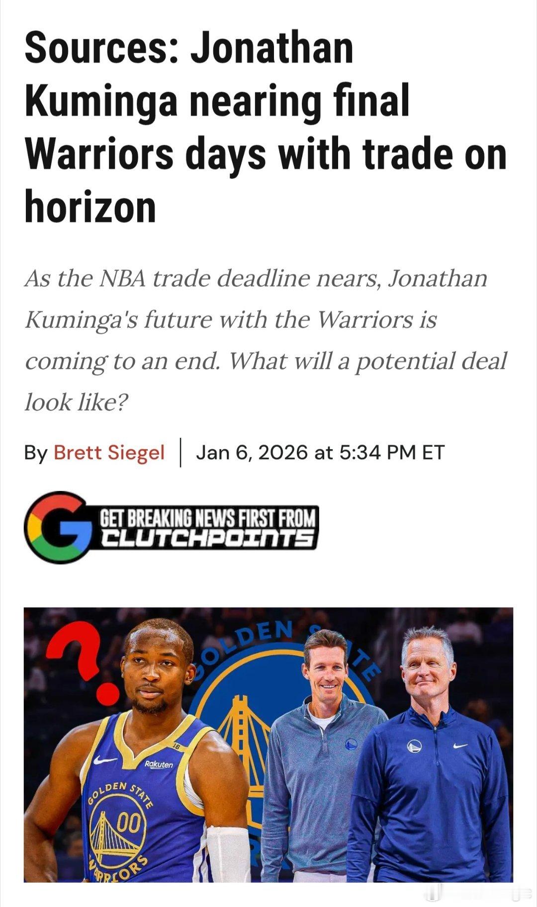 Brett Siegel：据报道，勇士内部普遍认为，库明加已经打完了他在勇士队的