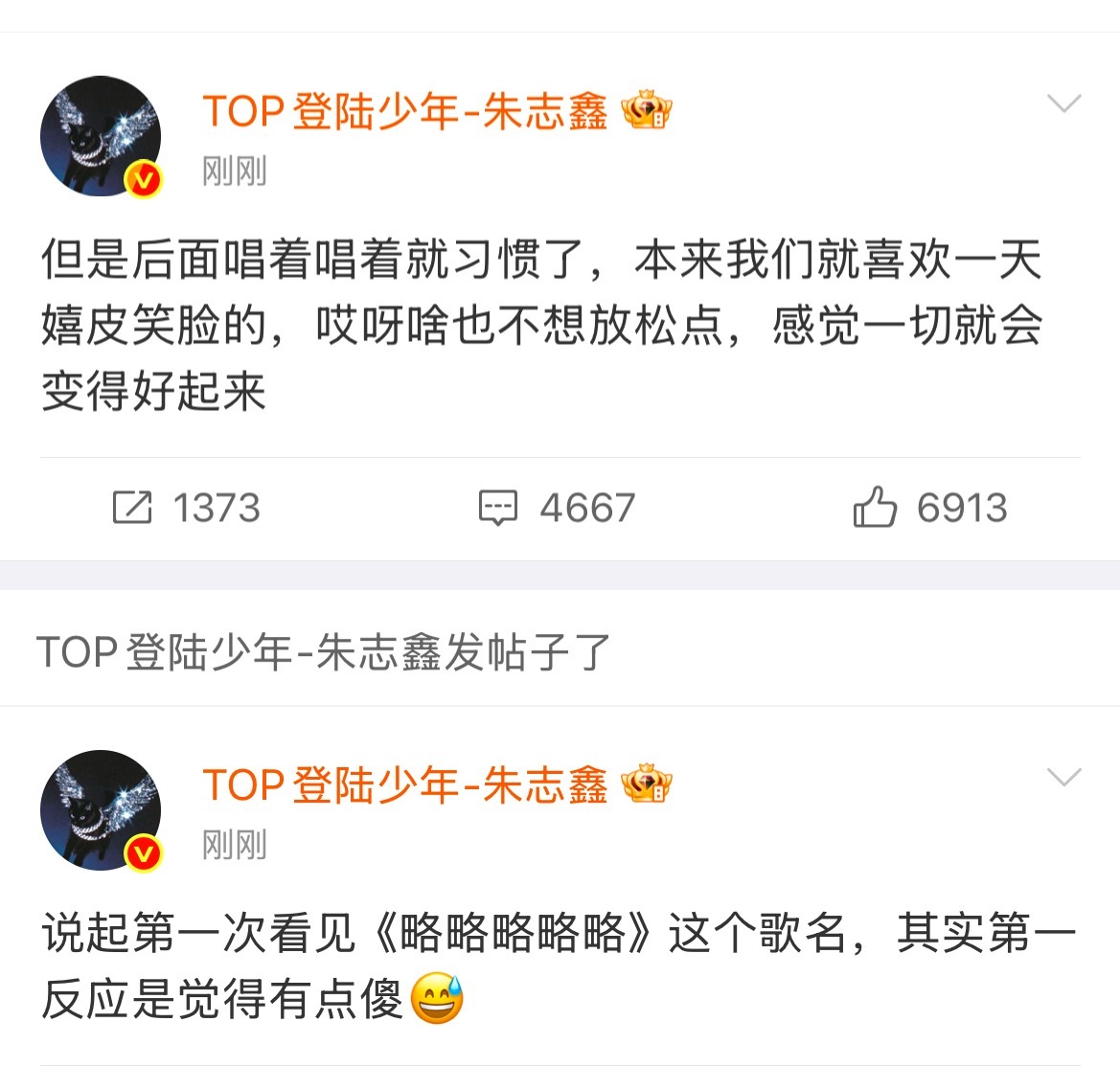 朱志鑫新歌宣发空降超话 朱志鑫今日份空降超话合集～“最近攒了跟多想和大家说的话+