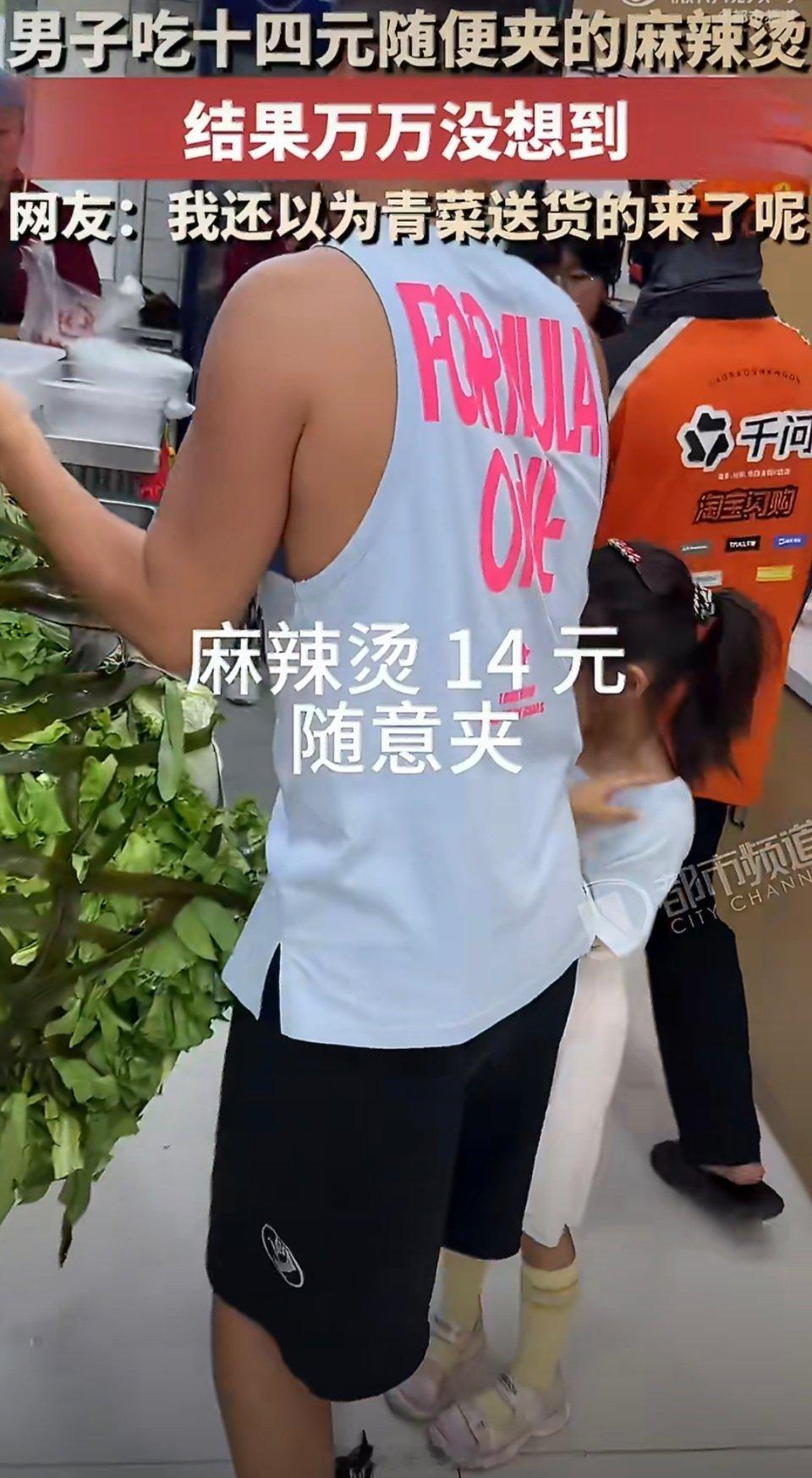 14元麻辣烫自助男子夹出半人高菜球吉林一男子用海带捆出半人高菜球，是建筑鬼才还是