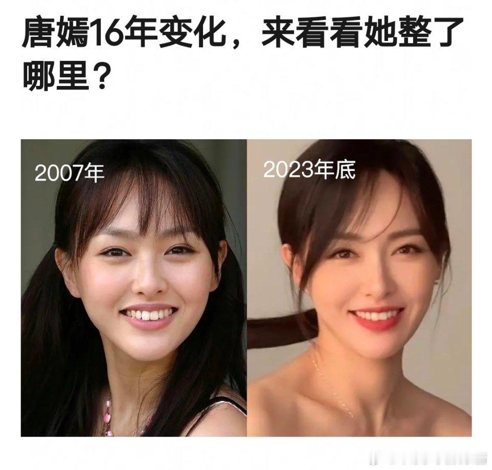唐嫣脸部状态变化大吗？ ​​​