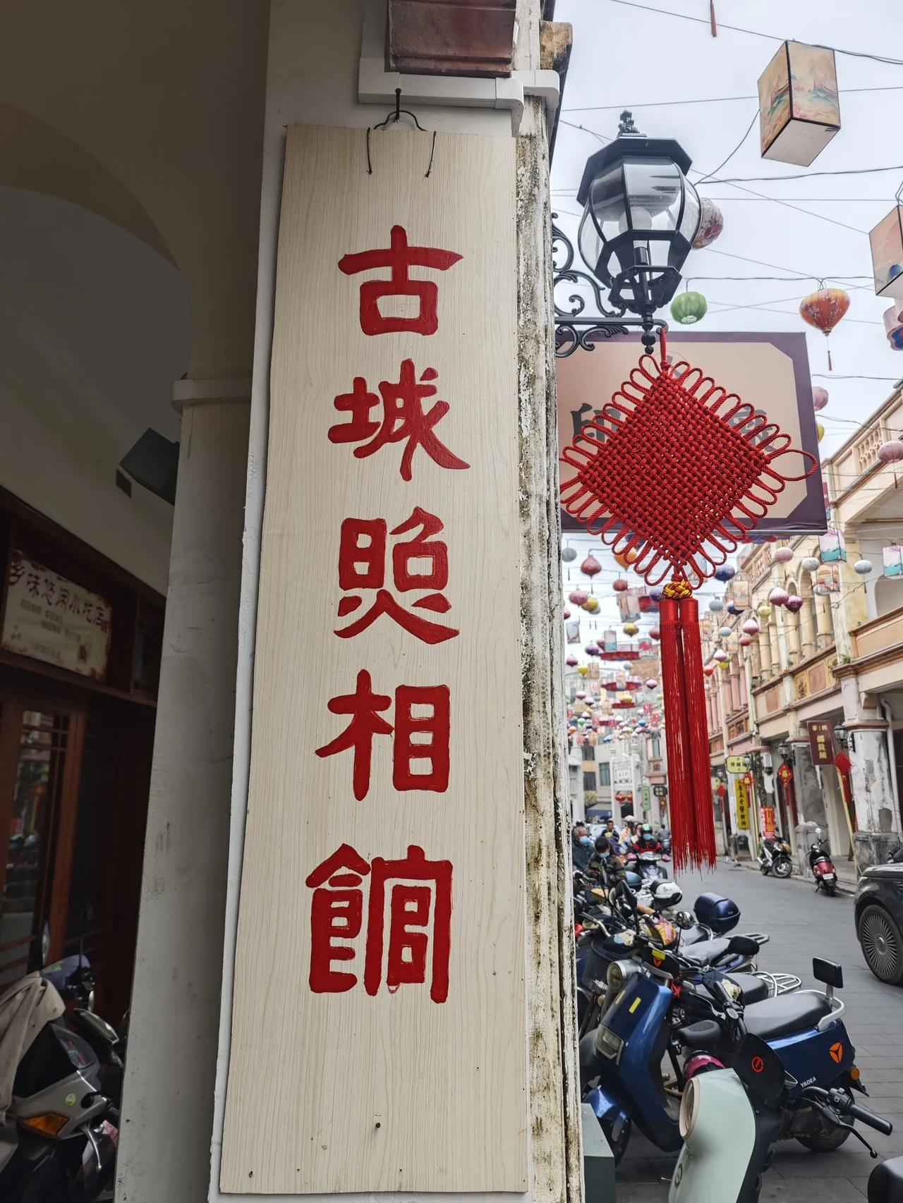 雷州南亭街有一家古城照相馆，其里面没有精致的装修和装饰，几个老人坐在门口看电视，