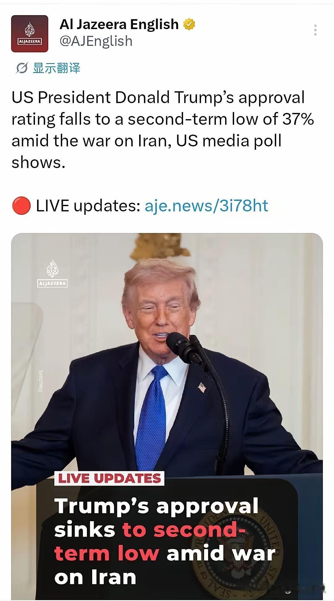 不得不佩服，特朗普现今还有37%的支持率
美国民调机构近日称，在与伊朗发生冲突期