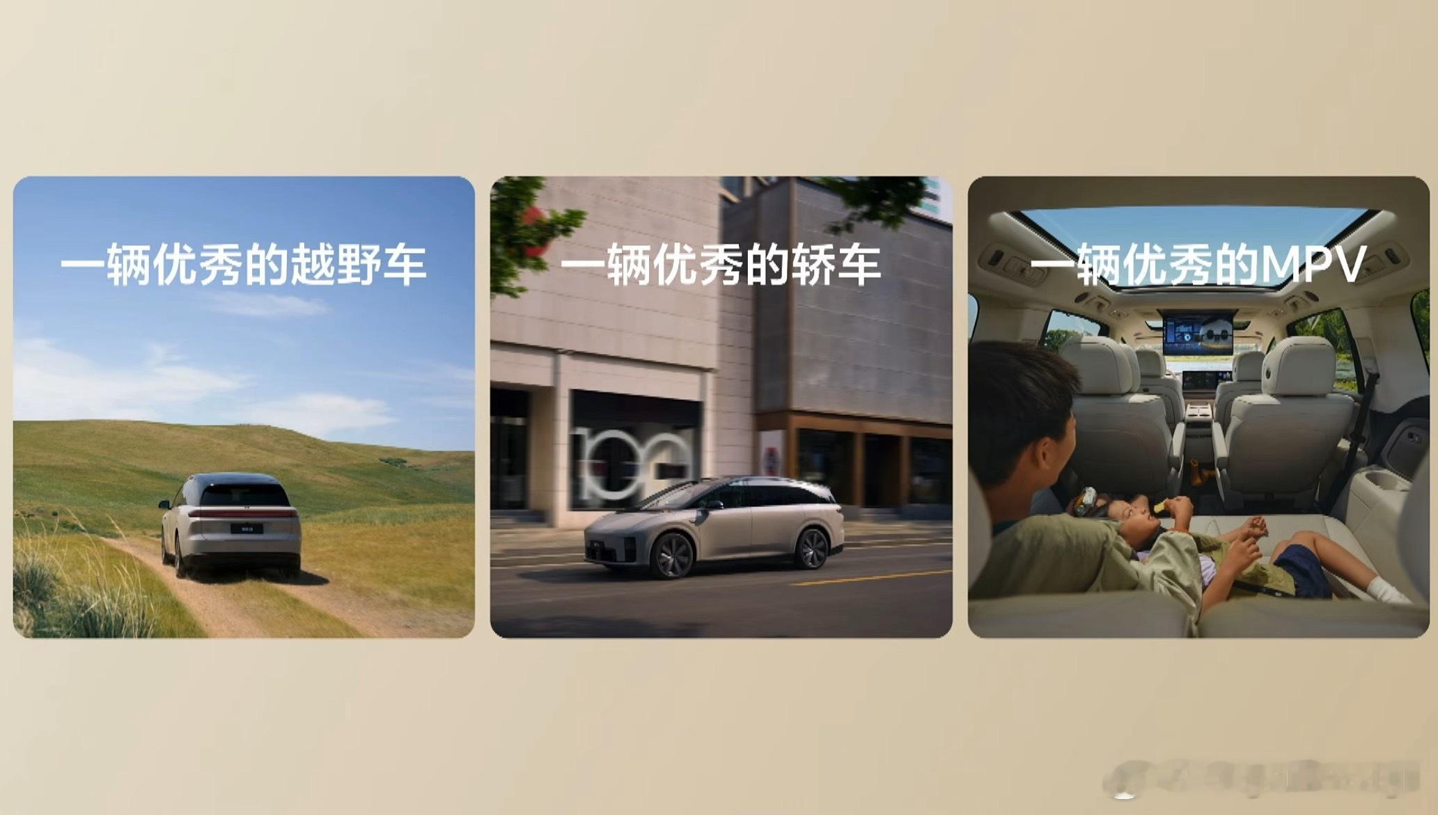 看了李厂长对于i8的定义，i8＝越野车➕轿车➕MPV，并且从三个车的维度来讲解了