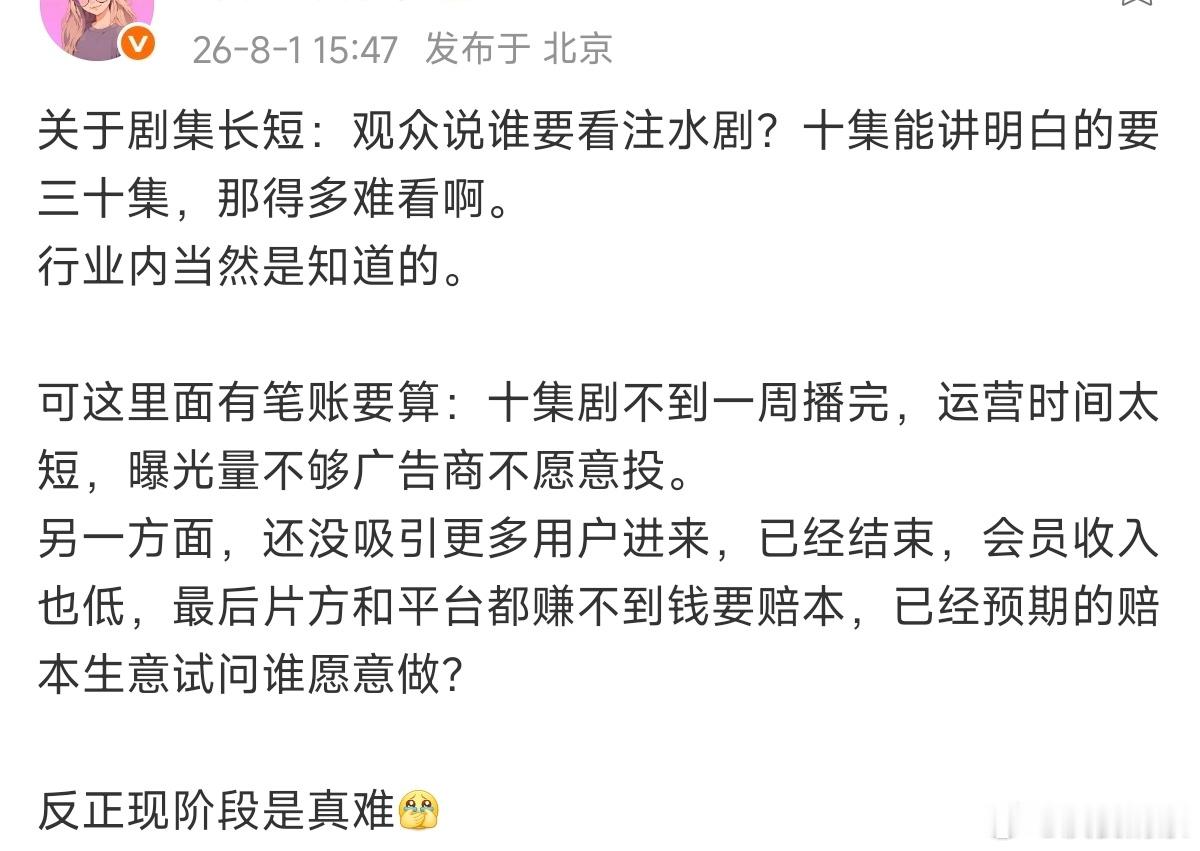 2026年真的分界线了，不仅是真人短剧vs Ai短剧，还有长剧开机率大缩水 