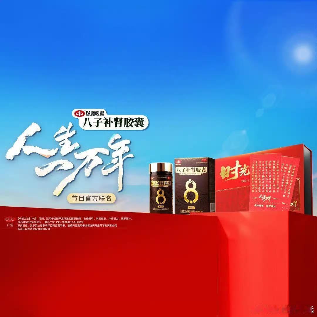 用以岭八子，享百岁人生最近看了《人生一万年》第二季，真的太受启发啦！🌱 忍不住