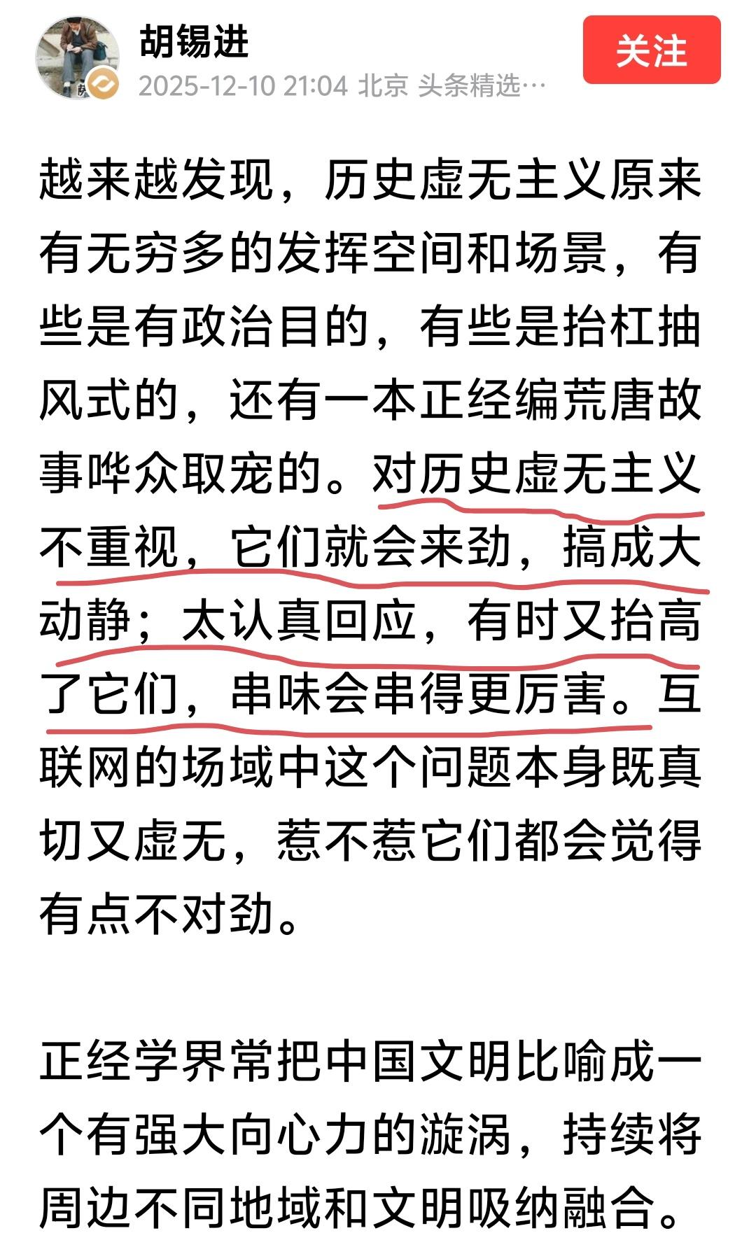 胡锡进的傲慢与偏见

胡锡进不愧是做过总编的人，即使攻击别人、贬低别人，用词也十