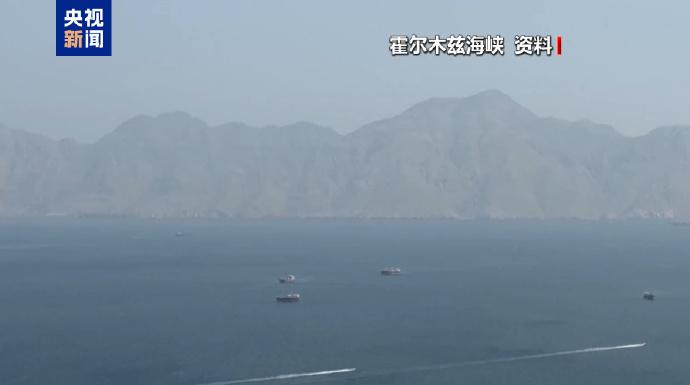 【伊朗：霍尔木兹海峡不会因美国施压恢复开放】

当地时间7月16日，伊朗驻黎巴嫩