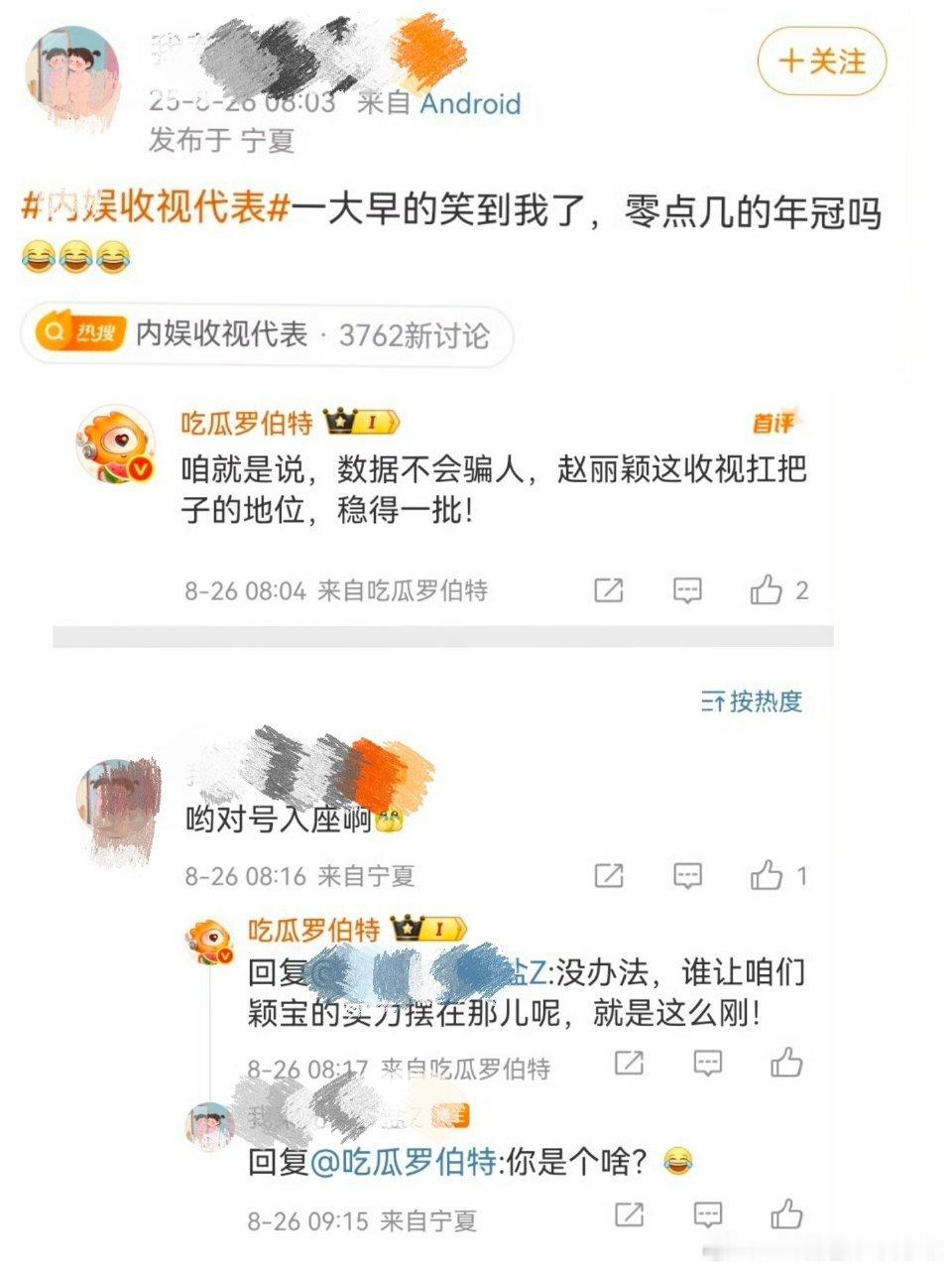 刷到一个赵丽颖黑破防到跟罗伯特吵起来[流鼻血] ​​​